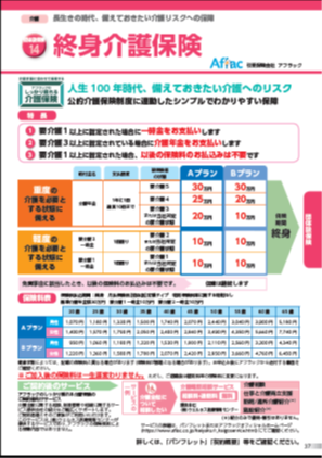 パンフレット